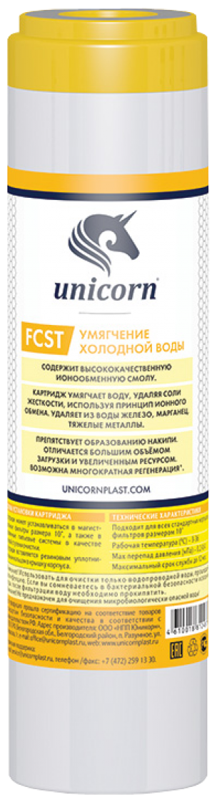 Unicorn FCST Картридж для умягчения, 1 шт.