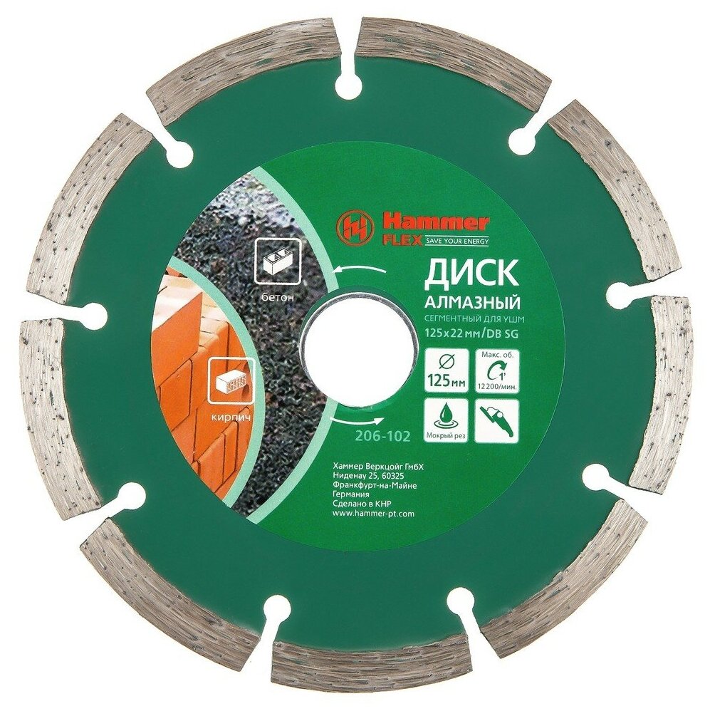 Диск алмазный Hammer Flex 206-102 DB SG 125х22 мм, сегментный, универсальный