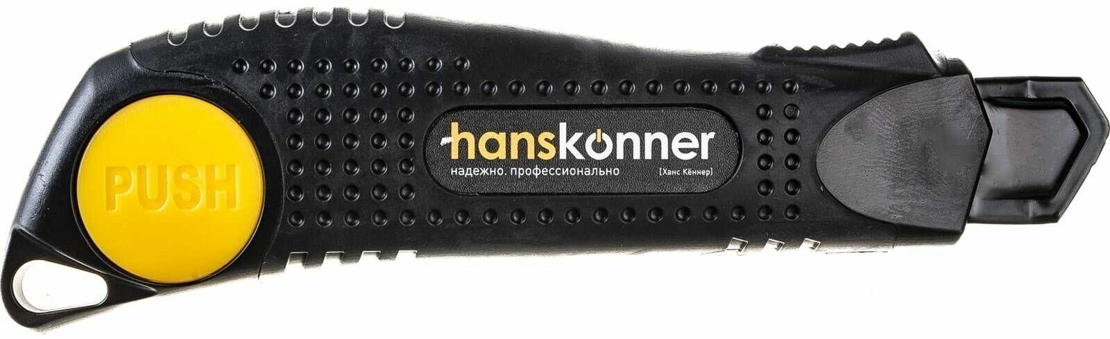 Нож канцелярский - Hanskonner, 18мм, черный, 1 шт.