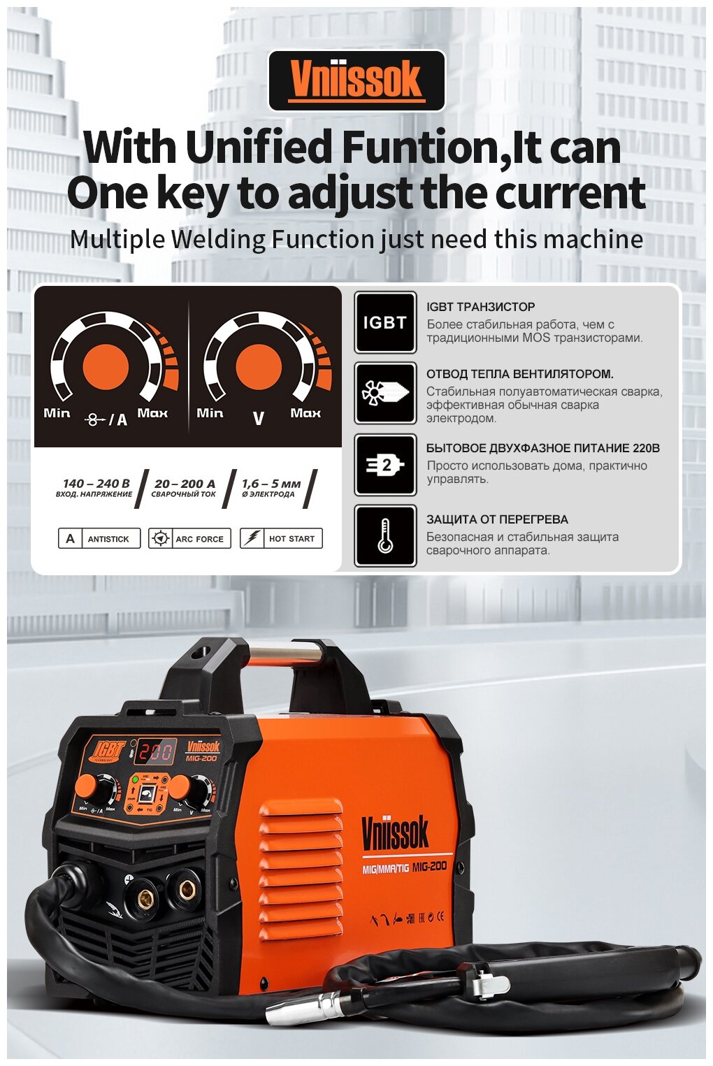 Сварочный инверторный полуавтомат Vniissok MIG-200 без газа 3 в 1 (ММА/MIG NO GAS/TIG) IGBT - фотография № 10