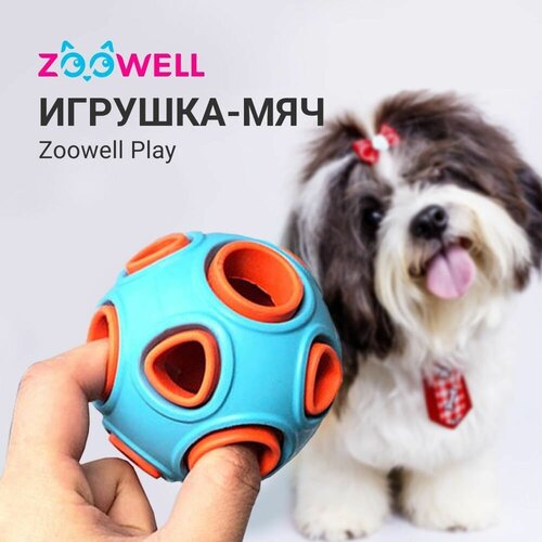 Игрушка мяч дозирующий корм ZooWell Play ECO-friendly для собак