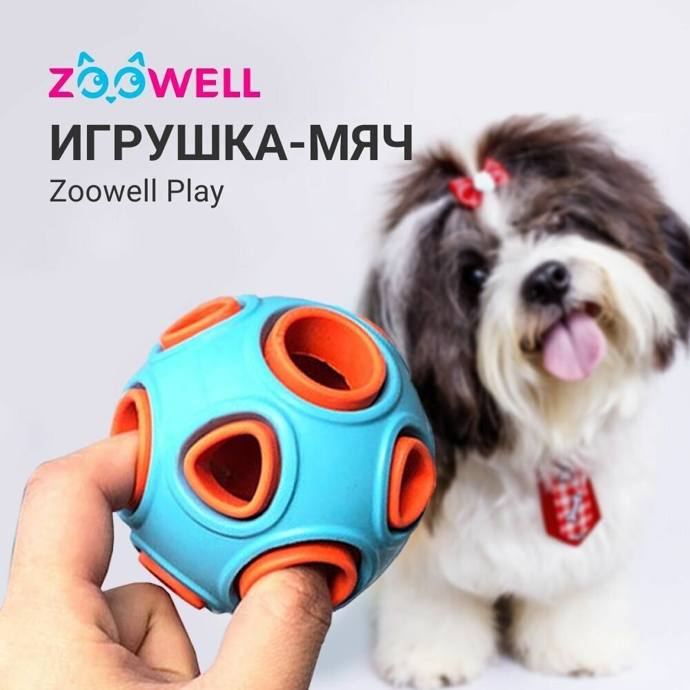 Игрушка мяч дозирующий корм ZooWell Play ECO-friendly для собак - фотография № 1