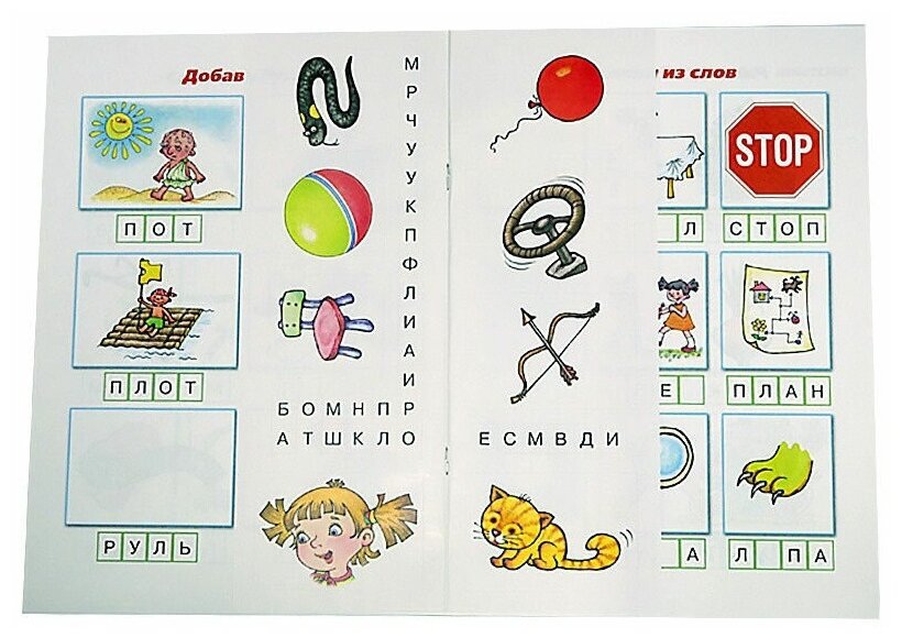 Комплект Читаем простые слова 4 тетради - фото №4