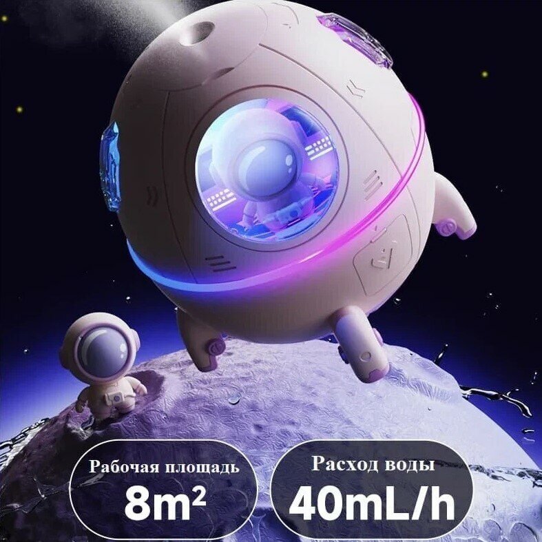 Увлажнитель воздуха Space Capsule Humidifier White - фотография № 1