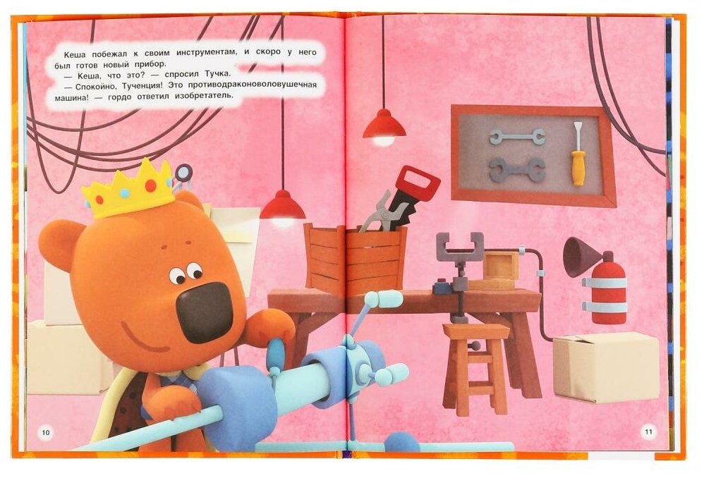 "УМКА". МУЛЬТ. ВОЛШЕБНЫЕ ПРИКЛЮЧЕНИЯ. (МУЛЬТЯШНЫЕ ИСТОРИИ) ТВЕРДЫЙ ПЕРЕПЛЕТ в кор.15шт - фото №3