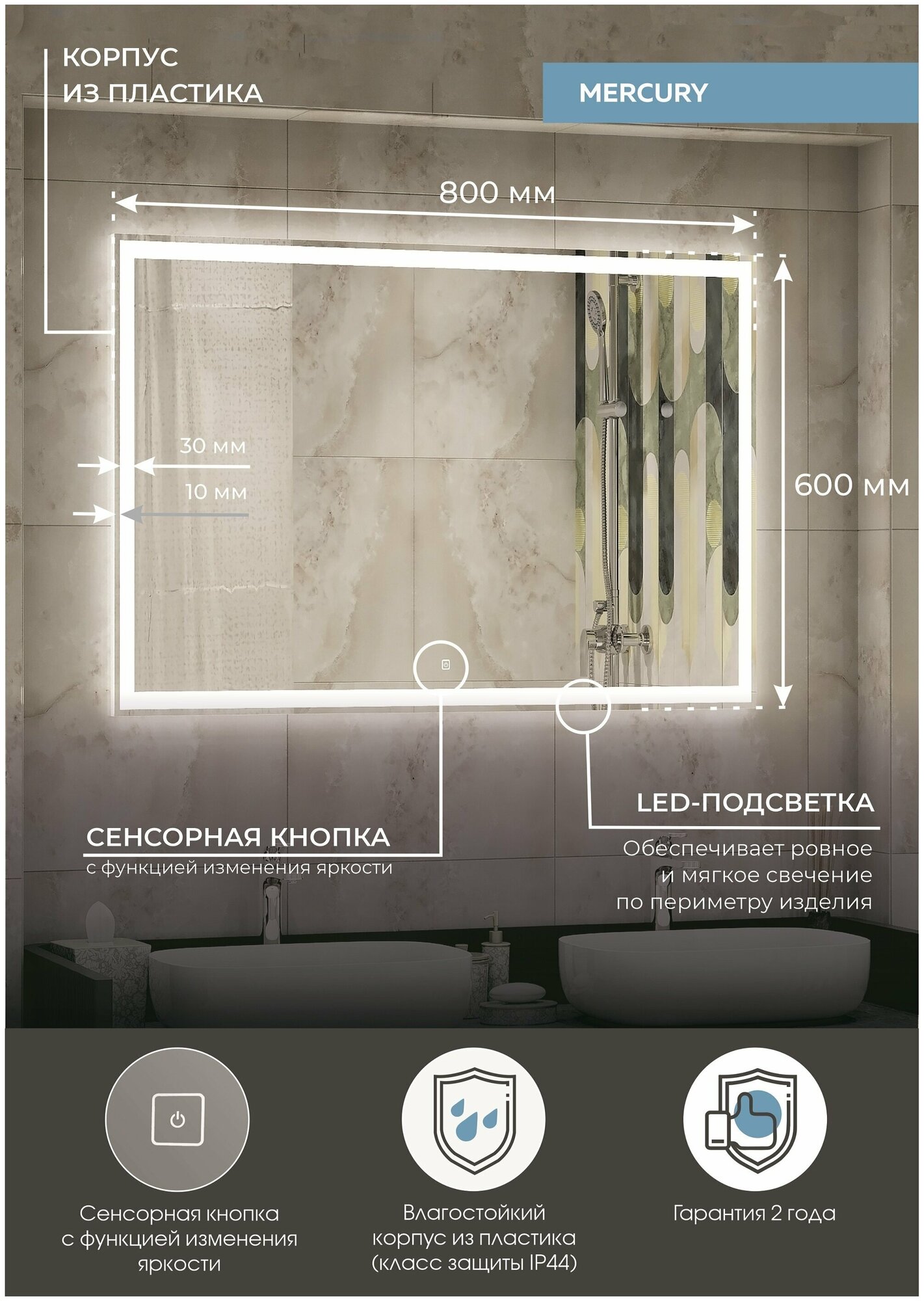 Зеркало с подсветкой и сенсором для ванной комнаты Continent "Mercury LED" 800х600 - фотография № 2