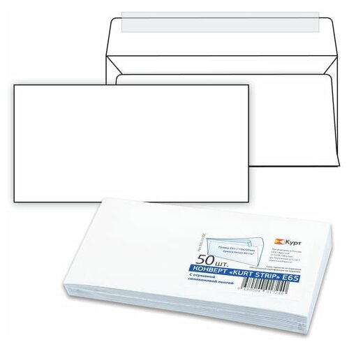 Конверт почтовый E65 KurtStrip (110x220, 80г, стрип) белый, 250шт. (Е65.10.50С)