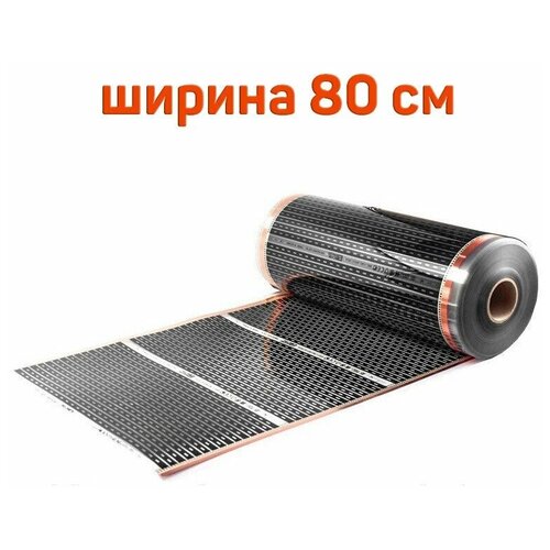 Инфракрасная пленка ширина 80см Eastec нагревательная EX-308 на отрез 30 м пог 17400₽