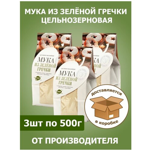 Мука гречневая (из зеленой гречки) алтайская 3шт х 500г