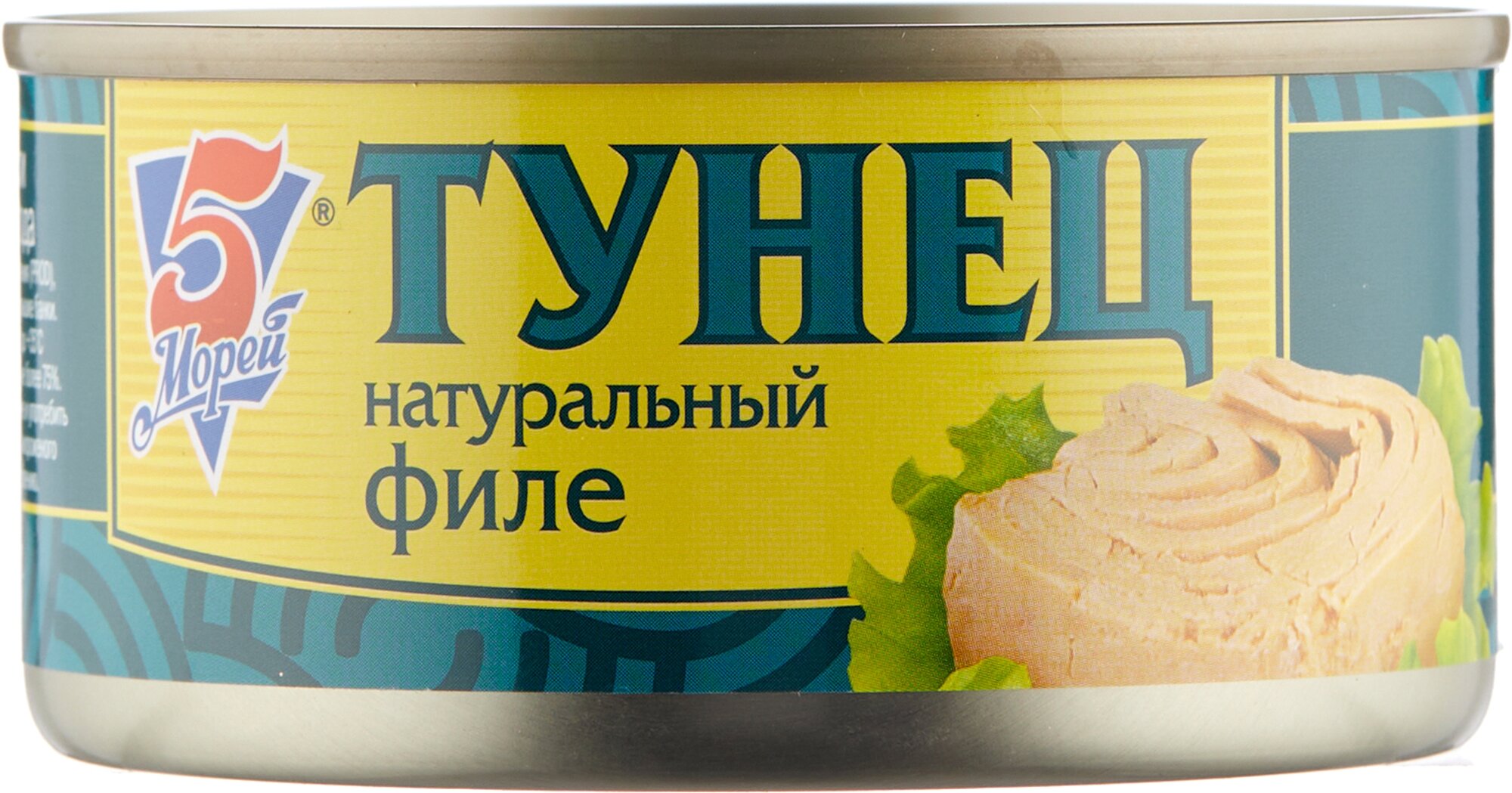 Тунец филе натур, 5 Морей,185 гр