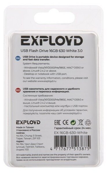 USB флэш-накопитель (EXPLOYD EX-16GB-630-White USB 3.0) - фотография № 2