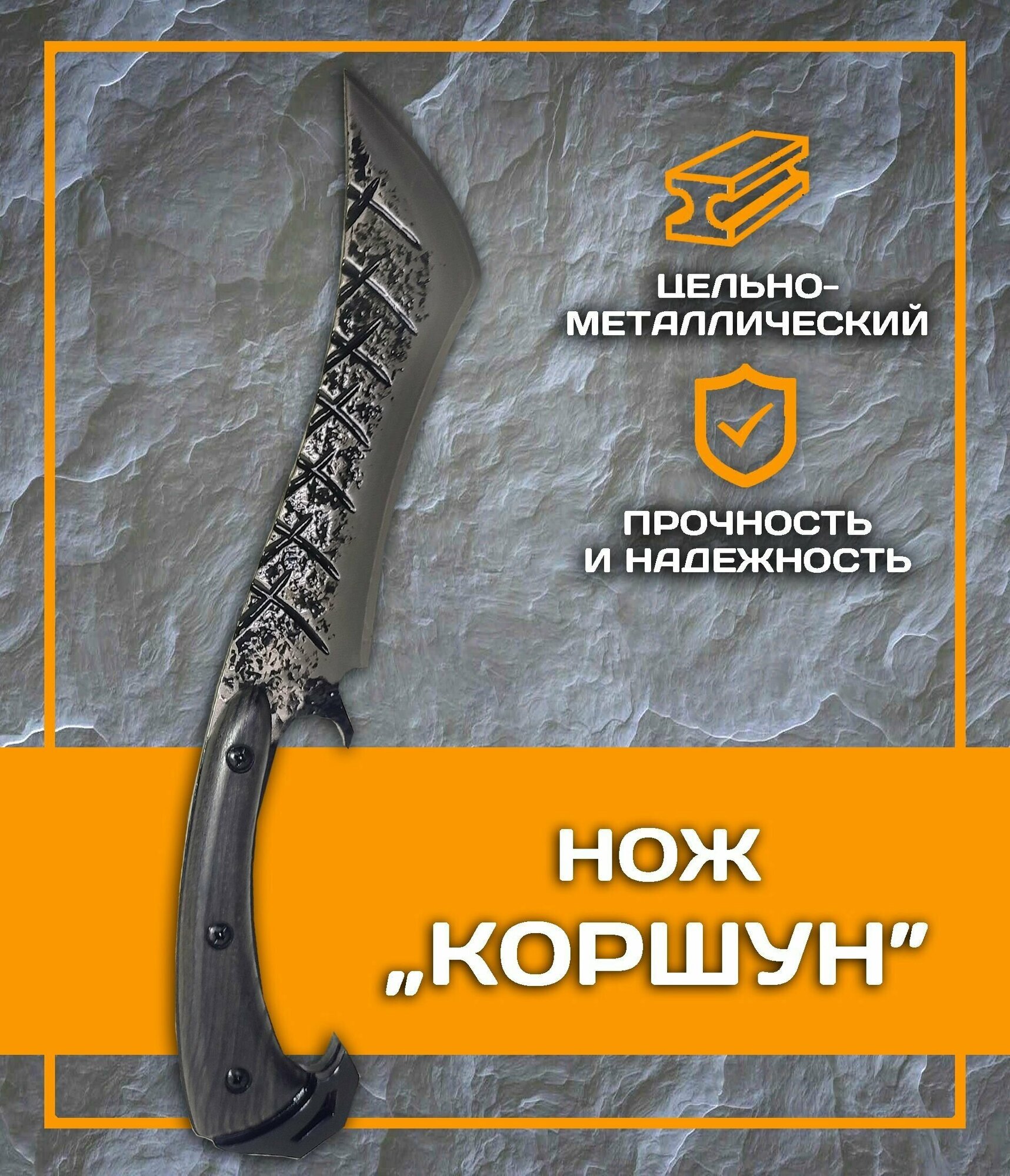 Нож топор Коршун с чехлом