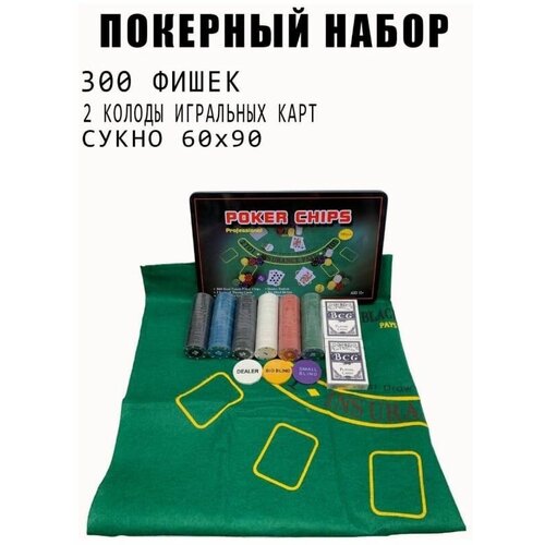 Покерный набор профессиональный набор для покера bicycle revolving poker chip rack 200 фишек