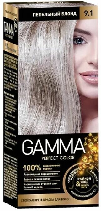 GAMMA Perfect color Краска для волос 9.1 Пепельный блонд