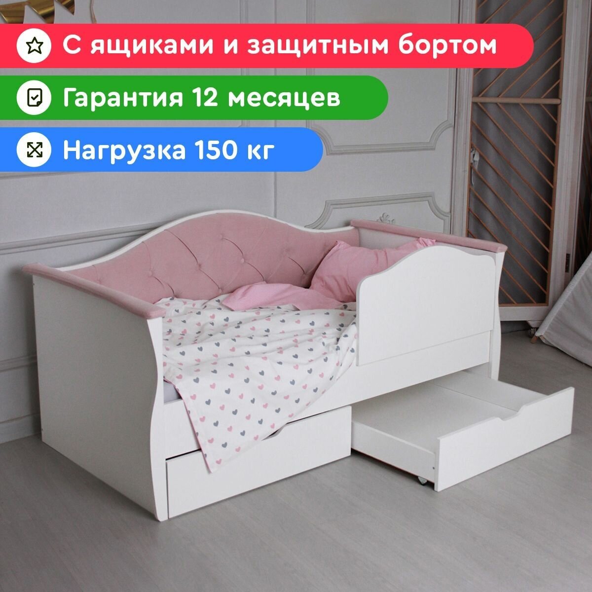 фото Детская кровать с мягкой спинкой и подлокотниками Облачко 160х80, для детей