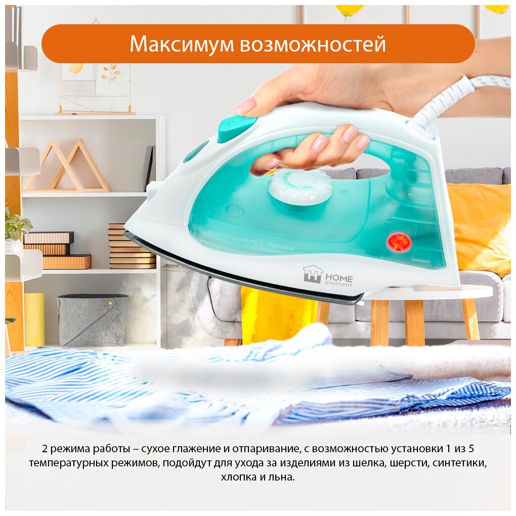 Утюг HOME ELEMENT HE-IR216 голубая бирюза - фотография № 12