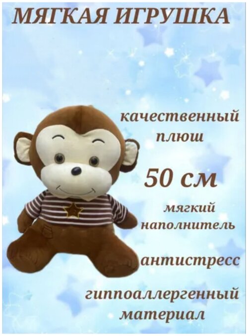 Обезьяна с пледом коричневая 50 см, мягкая обнимашка, игрушка с пледом, обезьяна, обезьянка антистресс