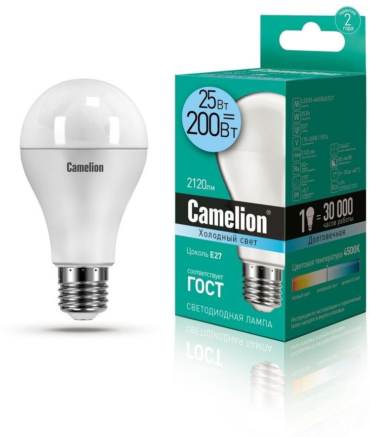 Лампа CAMELION Е27 25Вт 4500K 2120Лм LED25-A65/845/E27 13572, светодиодная, нейтральный белый, груша