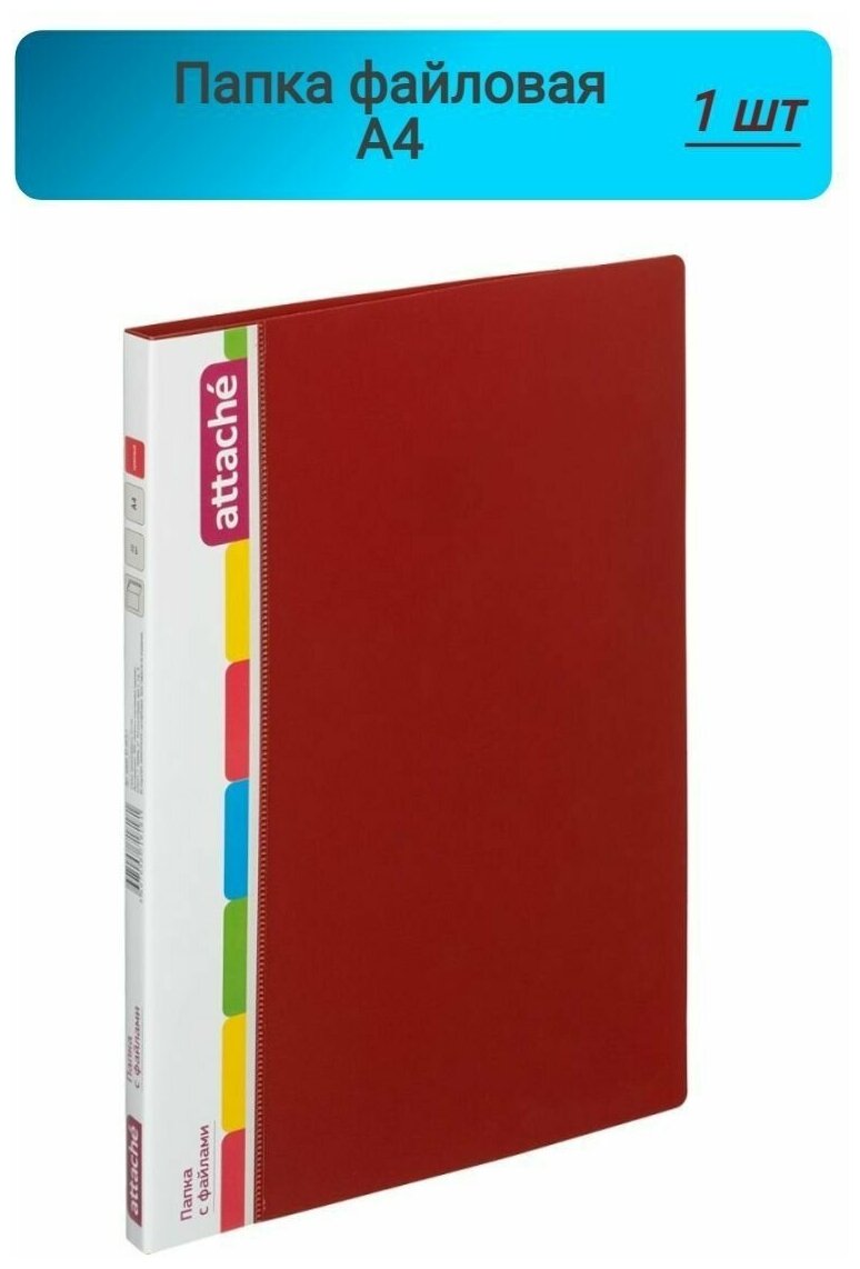 фото Папка файловая ATTACHE, красная, Россия 1 штука