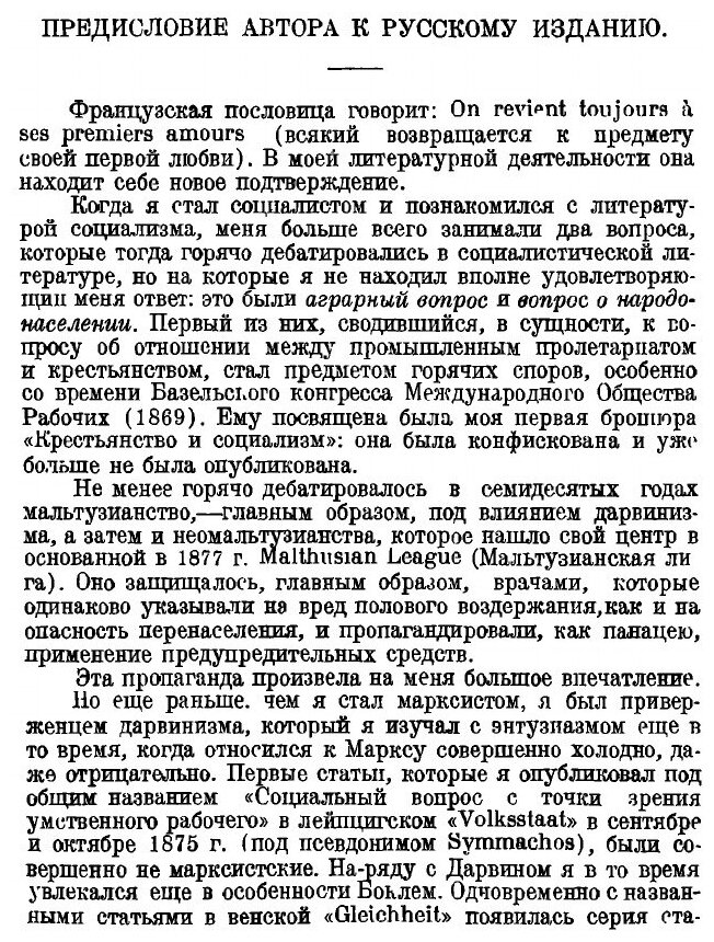 Книга Размножение и развитие В природе и Обществе - фото №6