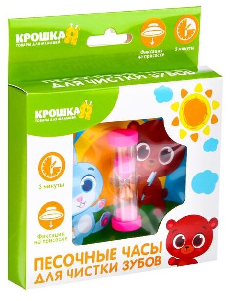 фото Песочные часы Крошка Я Лесные друзья