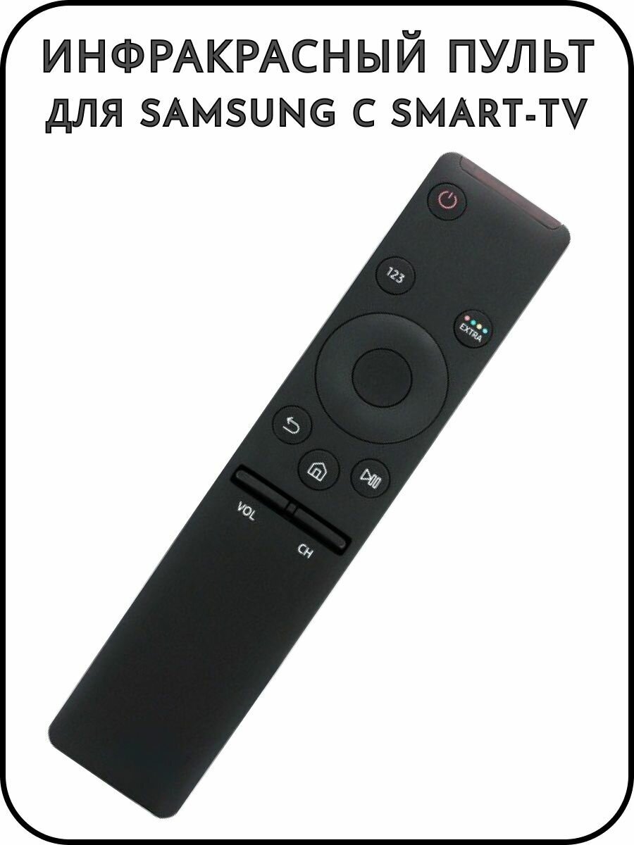 Пульт ДУ инфракрасный RH-09 для ТВ Samsung с Smart-TV