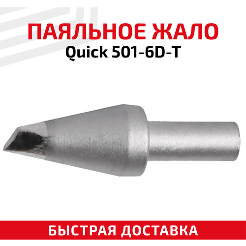 Жало для паяльника Quick 501-6D-T