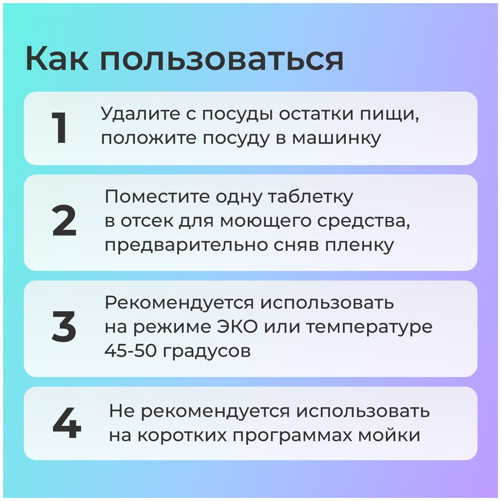 Jundo "Active Oxygen" Таблетки для посудомоечных машин с активным кислородом, 200 шт. - фотография № 5