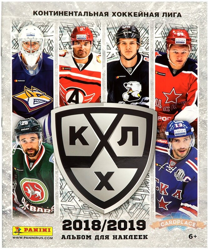 Альбом для наклеек Panini Хоккей КХЛ сезон 2018-2019