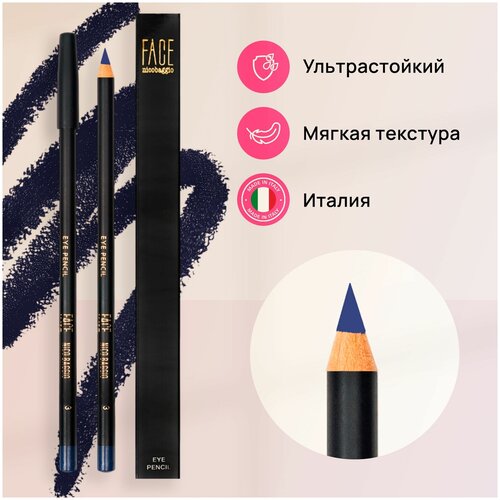 Карандаш для глаз FACE nicobaggio professional make-up EYE PENCIL