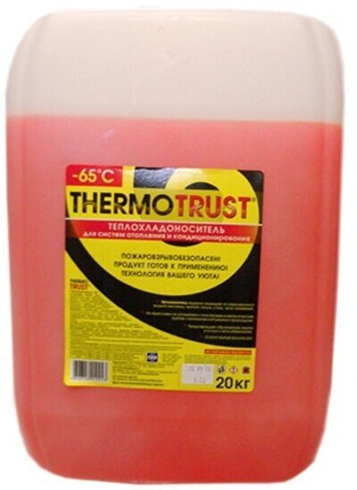 Теплоноситель Обнинскоргсинтез THERMO TRUST -65С 20 кг