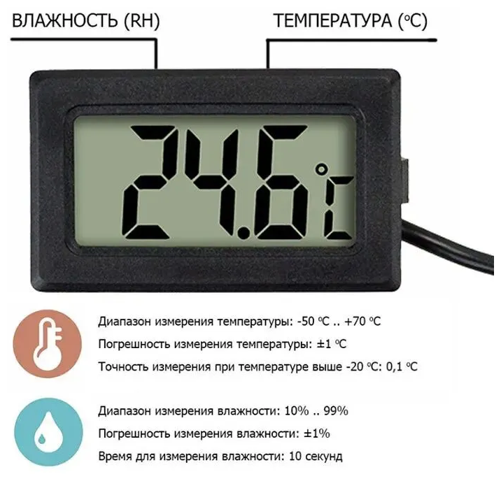 Термометр цифровой с выносным датчиком, для температуры воздуха и воды, для аквариума - фотография № 11
