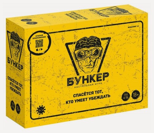 Изображение товара Настольная игра Экономикус Бункер 3.1