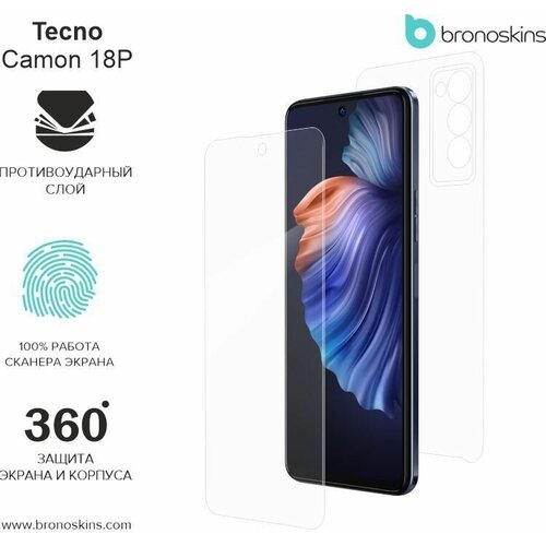 Защитная пленка для Tecno Camon 18P (Матовая, Защита задней панели)