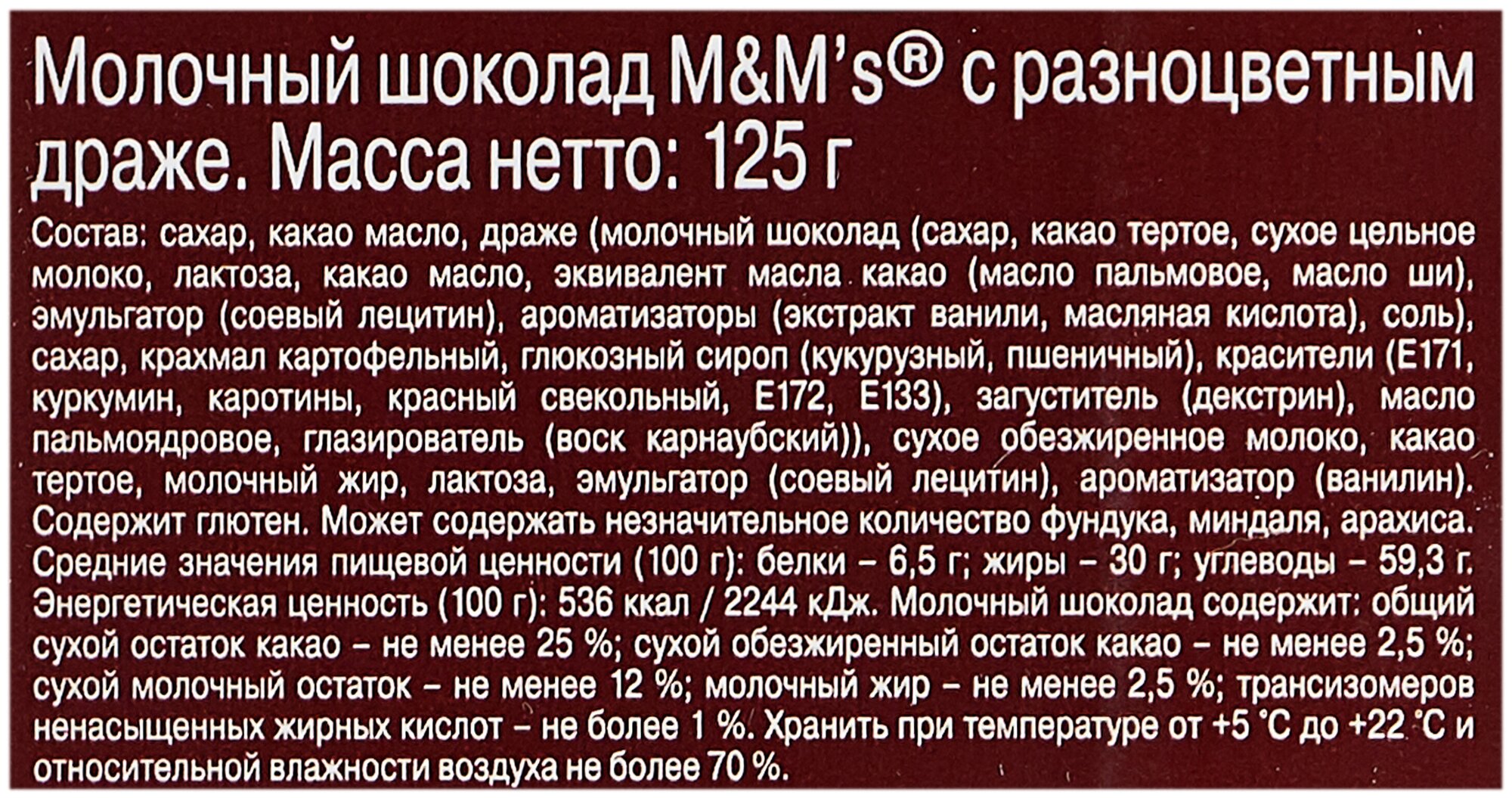 Молочный шоколад M&M’s® c разноцветным драже 125 гр — фото 1
