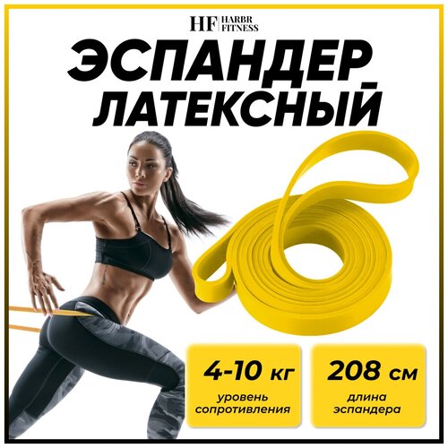 фото Резинки для фитнеса harbr fitness, длинные, латексные, эспандер ленточный, лента для спорта, домашний тренажер фитнес резинки набор 3 шт