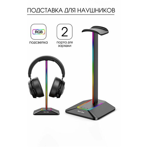 Подставка для наушников / Держатель для наушников New Bee Z8 с RGB подсветкой