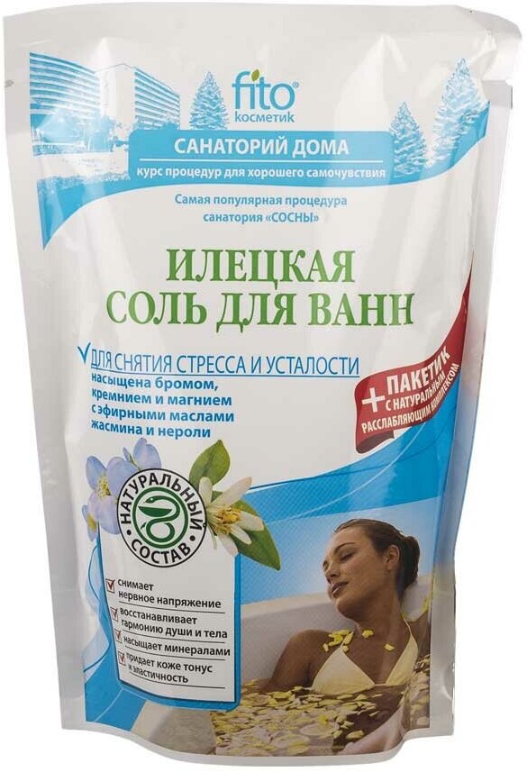 Соль для ванн Илецкая для снятия стресса и усталости, 500г Fito косметик - фото №5