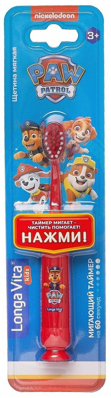 Зубная щетка Longa Vita Paw Patrol детская мигающая с присоской от 3 лет красная