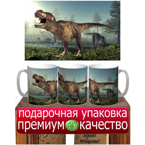 Кружка с принтом Динозавров