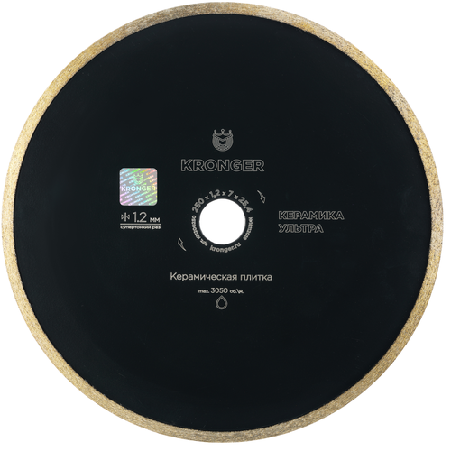 Алмазный диск по керамической плитке 250 x 25.4мм Керамика Ультра Kronger
