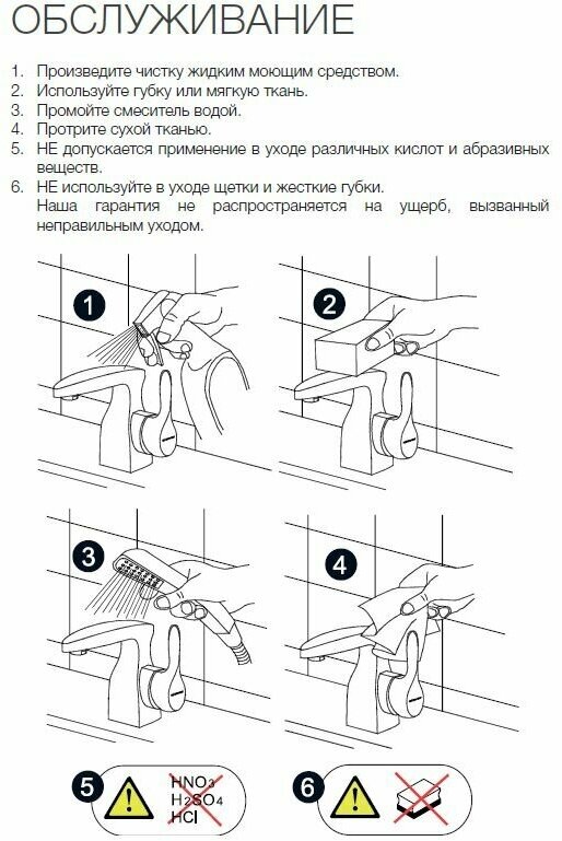 Смеситель для раковины Clever - фото №2