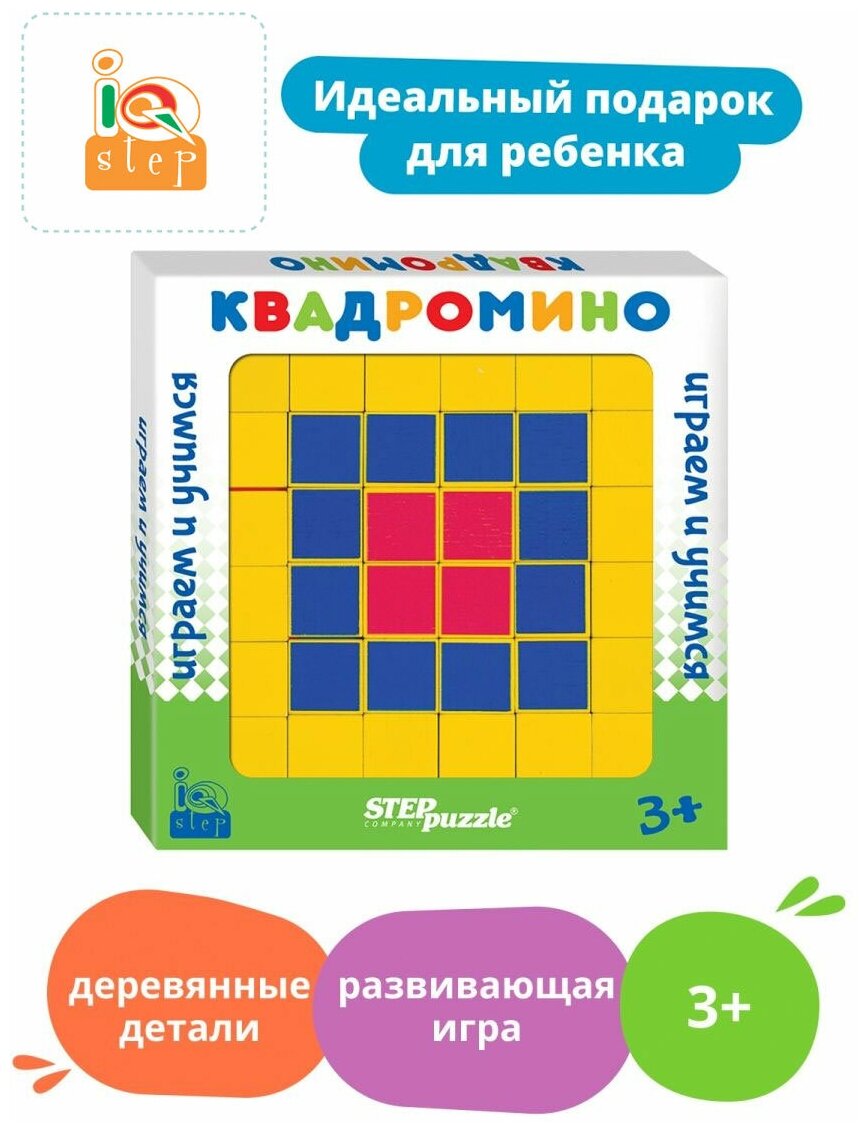 Развивающая игра из дерева "Квадромино" IQ step