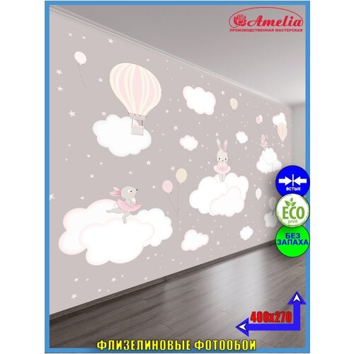 Фотообои детские/ зайцы /облака / шары. Материал флизелин. Размер 400х270см.