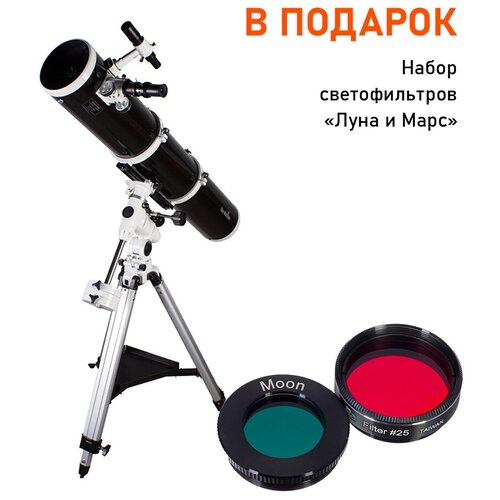 Телескоп Sky-Watcher BK P15012EQ3-2 + набор светофильтров 