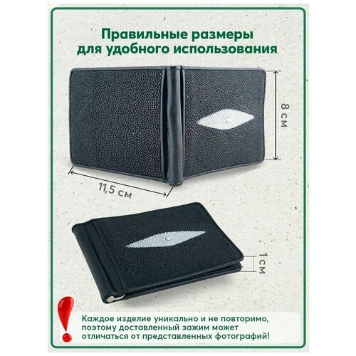 фото Зажим для денег из кожи ската ks-231 exotic leather
