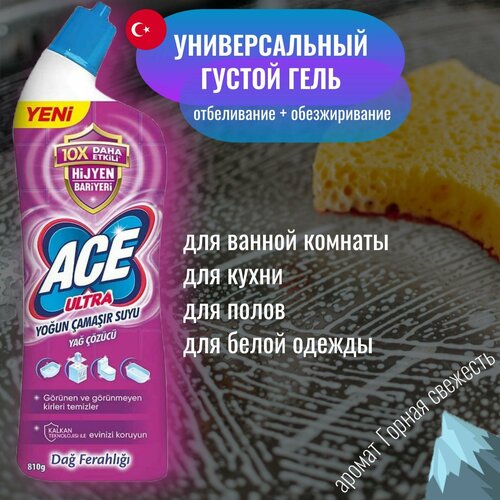 Густой гель универсальный ACE 750 мл