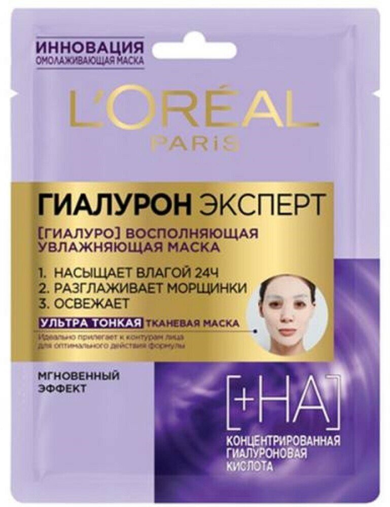 Маска для лица тканевая L'Oreal Гиалурон Эксперт,30 г