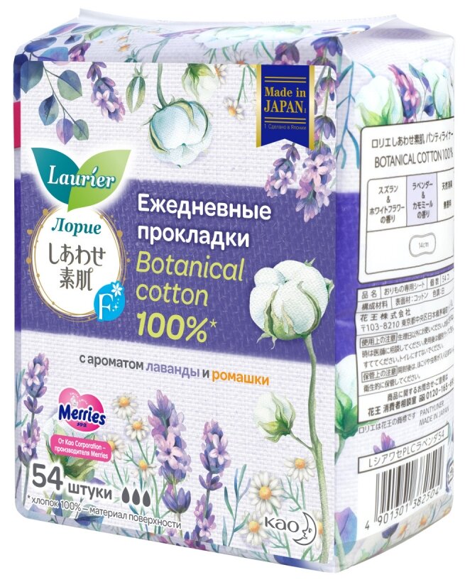 Laurier прокладки ежедневные F Botanical Cotton с ароматом лаванды и ромашки 3 капли