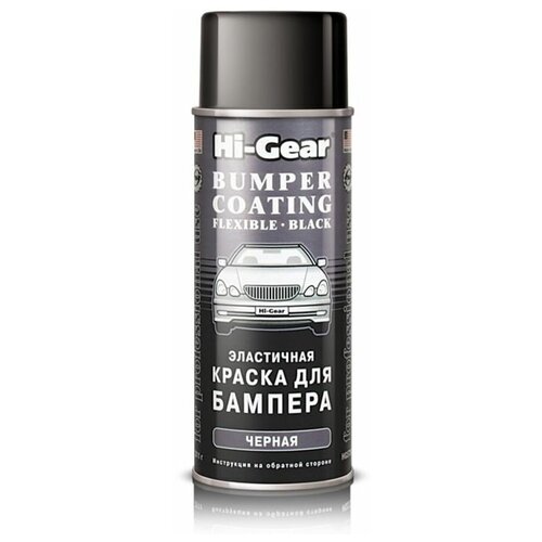 Hi-Gear Эластичная краска для бампера (Чёрный) (311 мл)